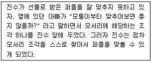 청소년상담사 3급(1교시) 2017년 1회 16번 문제 그림