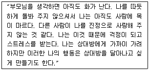 청소년상담사 3급(1교시) 2017년 1회 18번 문제 그림