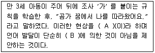 청소년상담사 3급(1교시) 2017년 1회 20번 문제 그림
