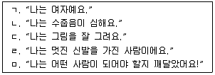 청소년상담사 3급(1교시) 2017년 1회 22번 문제 그림