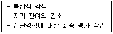 청소년상담사 3급(1교시) 2017년 1회 31번 문제 그림