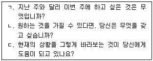청소년상담사 3급(1교시) 2017년 1회 42번 문제 그림