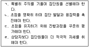 청소년상담사 3급(1교시) 2017년 1회 48번 문제 그림