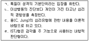 청소년상담사 3급(1교시) 2017년 1회 60번 문제 그림
