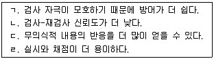 청소년상담사 3급(1교시) 2017년 1회 72번 문제 그림