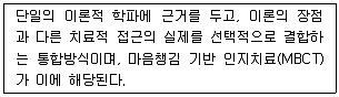 청소년상담사 3급(1교시) 2017년 1회 94번 문제 그림