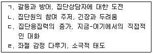 청소년상담사 3급(1교시) 2018년 1회 44번 문제 그림