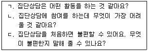 청소년상담사 3급(1교시) 2018년 1회 47번 문제 그림