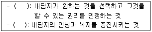 청소년상담사 3급(1교시) 2018년 1회 77번 문제 그림