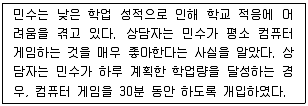 청소년상담사 3급(1교시) 2018년 1회 82번 문제 그림