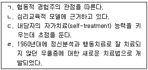 청소년상담사 3급(1교시) 2018년 1회 88번 문제 그림