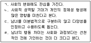 청소년상담사 3급(1교시) 2018년 1회 93번 문제 그림