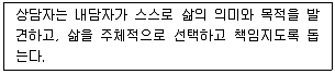 청소년상담사 3급(1교시) 2018년 1회 94번 문제 그림