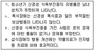 청소년상담사 3급(1교시) 2019년 1회 16번 문제 그림