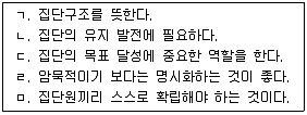 청소년상담사 3급(1교시) 2019년 1회 35번 문제 그림