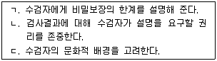 청소년상담사 3급(1교시) 2019년 1회 62번 문제 그림