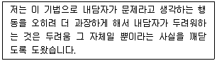 청소년상담사 3급(1교시) 2019년 1회 76번 문제 그림
