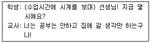 청소년상담사 3급(1교시) 2019년 1회 89번 문제 그림