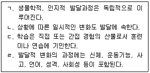 청소년상담사 3급(1교시) 2020년 1회 1번 문제 그림