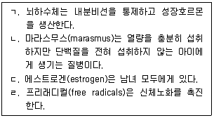 청소년상담사 3급(1교시) 2020년 1회 17번 문제 그림