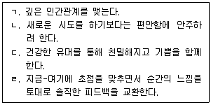 청소년상담사 3급(1교시) 2020년 1회 41번 문제 그림