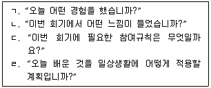 청소년상담사 3급(1교시) 2020년 1회 45번 문제 그림