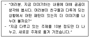 청소년상담사 3급(1교시) 2020년 1회 50번 문제 그림