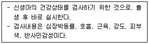 청소년상담사 3급(1교시) 2020년 1회 6번 문제 그림