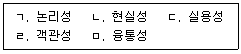 청소년상담사 3급(1교시) 2020년 1회 93번 문제 그림