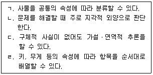 청소년상담사 3급(1교시) 2021년 1회 17번 문제 그림