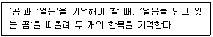 청소년상담사 3급(1교시) 2021년 1회 18번 문제 그림