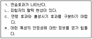 청소년상담사 3급(1교시) 2021년 1회 2번 문제 그림