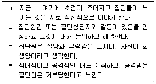 청소년상담사 3급(1교시) 2021년 1회 29번 문제 그림
