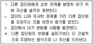 청소년상담사 3급(1교시) 2021년 1회 31번 문제 그림