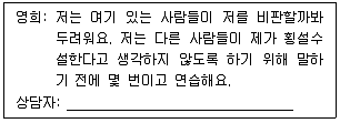 청소년상담사 3급(1교시) 2021년 1회 37번 문제 그림