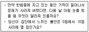청소년상담사 3급(1교시) 2021년 1회 41번 문제 그림