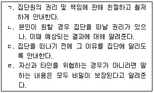 청소년상담사 3급(1교시) 2021년 1회 42번 문제 그림