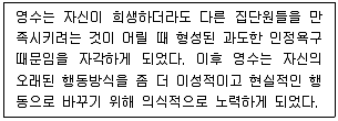 청소년상담사 3급(1교시) 2021년 1회 47번 문제 그림