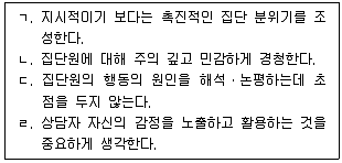 청소년상담사 3급(1교시) 2021년 1회 50번 문제 그림