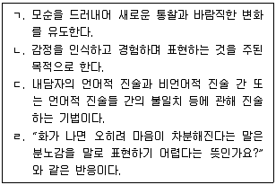청소년상담사 3급(1교시) 2021년 1회 83번 문제 그림