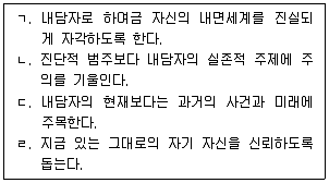 청소년상담사 3급(1교시) 2021년 1회 96번 문제 그림