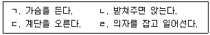 청소년상담사 3급(1교시) 2022년 1회 25번 문제 그림