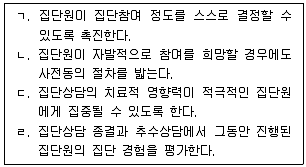 청소년상담사 3급(1교시) 2022년 1회 26번 문제 그림