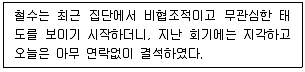 청소년상담사 3급(1교시) 2022년 1회 33번 문제 그림