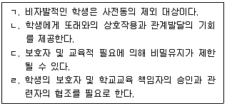 청소년상담사 3급(1교시) 2022년 1회 48번 문제 그림