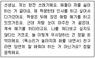 청소년상담사 3급(1교시) 2022년 1회 85번 문제 그림