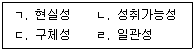 청소년상담사 3급(1교시) 2022년 1회 86번 문제 그림
