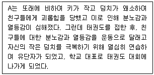 청소년상담사 3급(1교시) 2022년 1회 90번 문제 그림