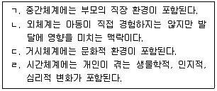 청소년상담사 3급(1교시) 2023년 1회 14번 문제 그림