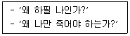청소년상담사 3급(1교시) 2023년 1회 18번 문제 그림